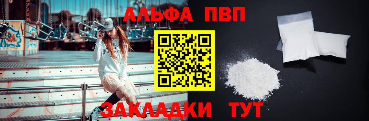 APVP крисы CK  APVP крисы CK  Нурлат  Альфа ПВП  Вход с VPN 