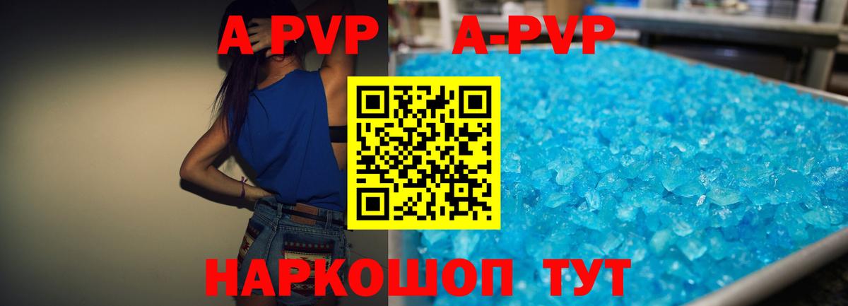 А ПВП Соль Нурлат