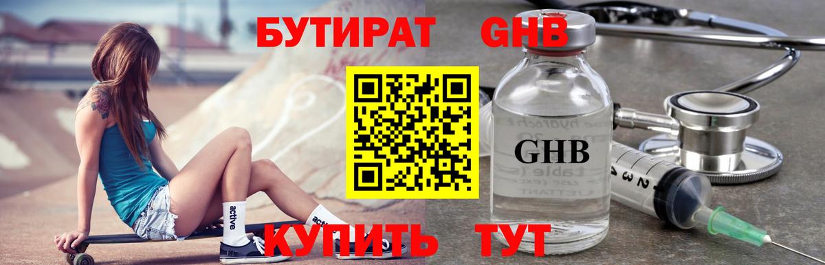 БУТИРАТ BDO 33% Нурлат