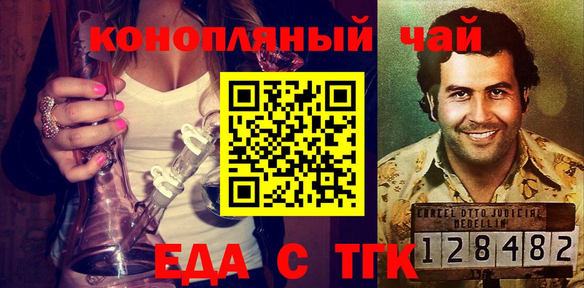 Canna-Cookies конопля  Вход с VPN  Нурлат 