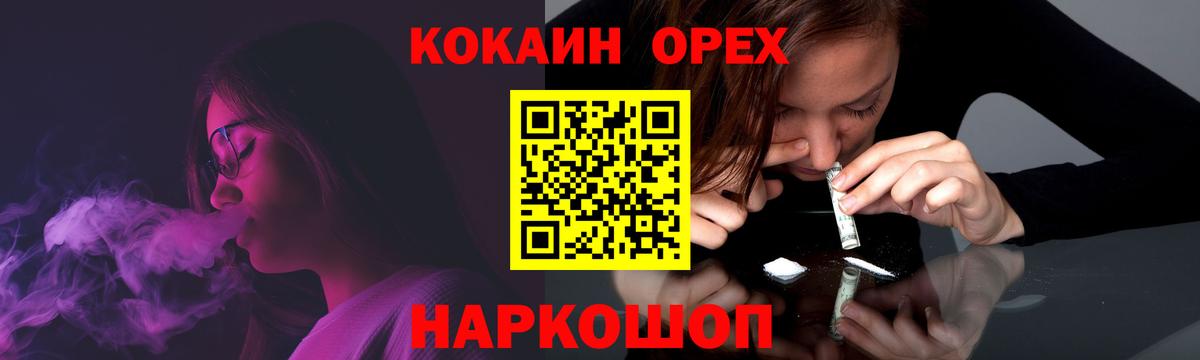 COCAIN Колумбийский  COCAIN FishScale  Нурлат  Вход с VPN 