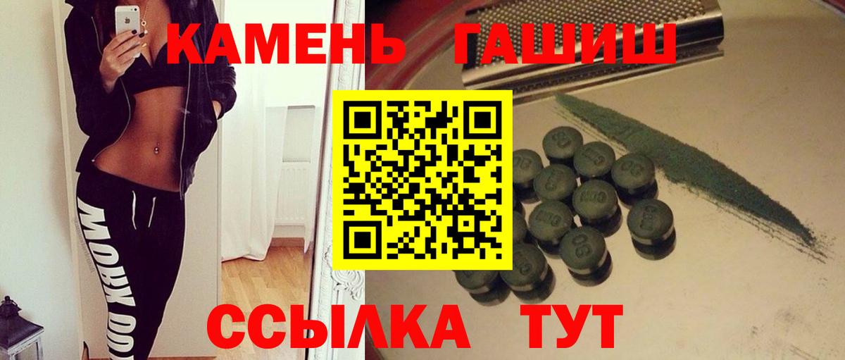 ГАШИШ Cannabis  ГАШИШ ice o lator  Гашиш  Вход с VPN  Нурлат 
