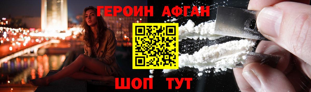Героин  ГЕРОИН гречка  Вход с VPN  Нурлат 