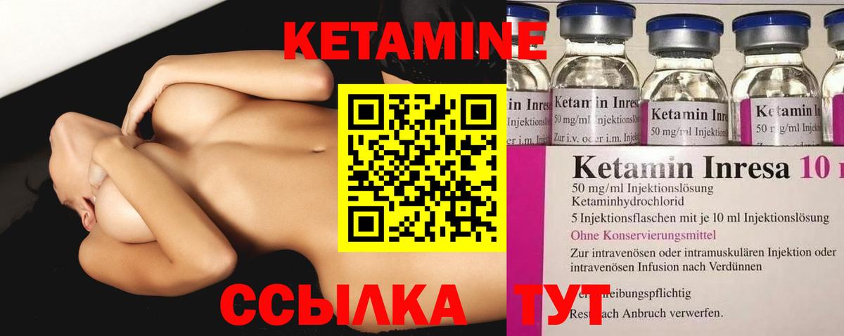 КЕТАМИН ketamine  Кетамин ketamine  Нурлат  Вход с VPN 