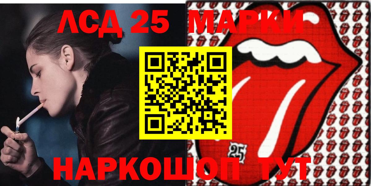 LSD-25 экстази ecstasy Нурлат