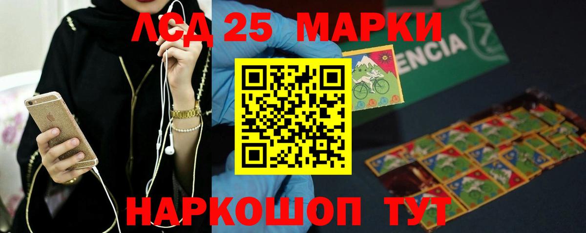 MEGA рабочий сайт  LSD-25 экстази  Вход с VPN  ЛСД экстази кислота  Нурлат 