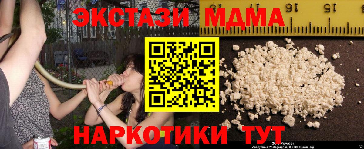 MDMA Molly  Вход с VPN  Нурлат 