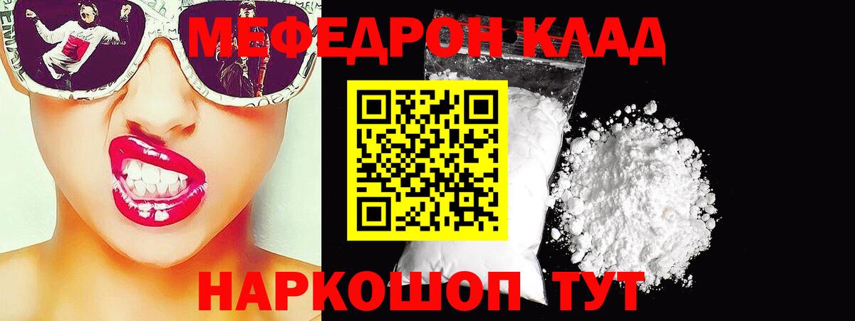 МЕГА как войти  МЕФ 4 MMC  Вход с VPN  Мефедрон  цены   МЕФ кристаллы  Нурлат  Меф 