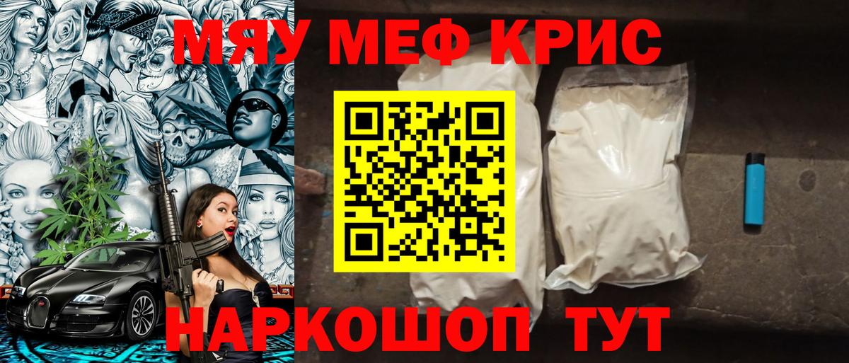 Мефедрон  Нурлат