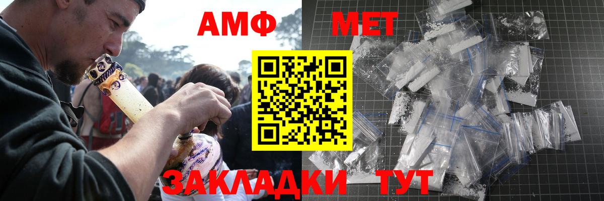 Метамфетамин мет  Вход с VPN  Нурлат  Метамфетамин мет 