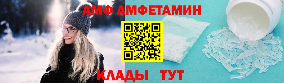 МЕТАМФЕТАМИН винт Нурлат