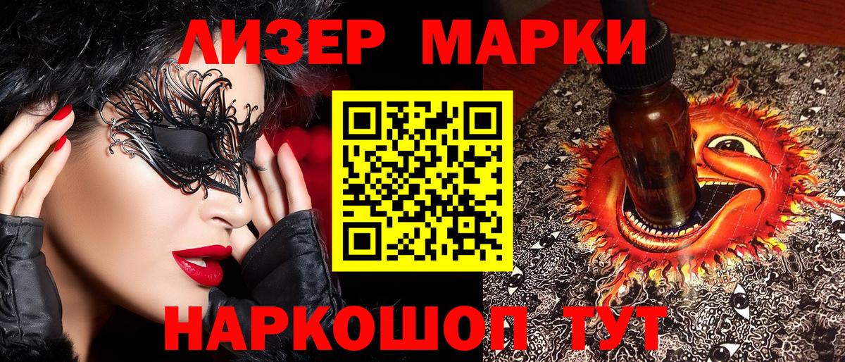 Нурлат  где можно купить наркотик  Вход с VPN  Наркотические марки 1,8мг 