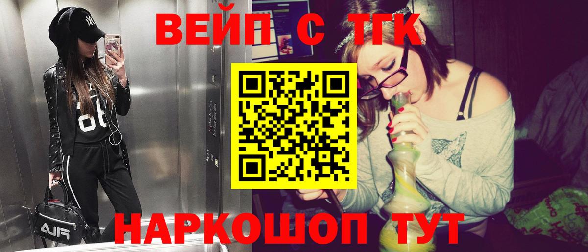 Дистиллят ТГК жижа Нурлат